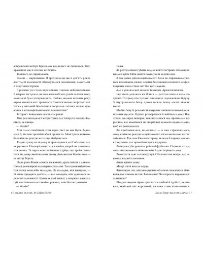 Кістки серця Кістки серця