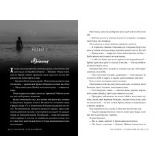 Скажи, що присягаєшся
