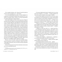 Угода. Книга 1