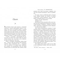 Чотири вітри