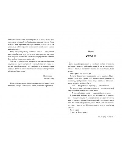 Запізно Запізно
