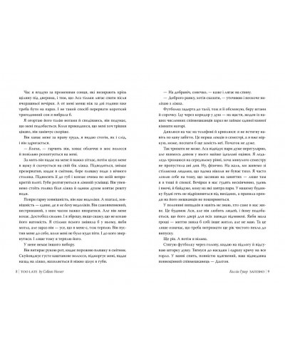 Запізно Запізно