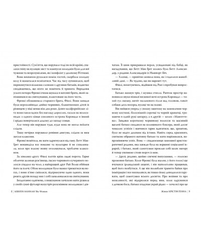 Жінки. Крістін Генна Жінки. Крістін Генна