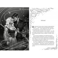 Зорі згасають. Книга 1