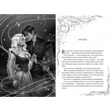 Зорі згасають. Книга 1