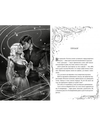 Зорі згасають. Книга 1 Зорі згасають. Книга 1