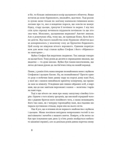 Абрикосова книгарня