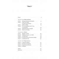 Amazon без меж. Як Джефф Безос розбудував глобальну імперію