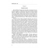 Атлант розправив плечі. Частина друга. Або—Або