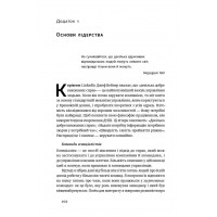 Есенціалізм. Мистецтво визначати пріоритети