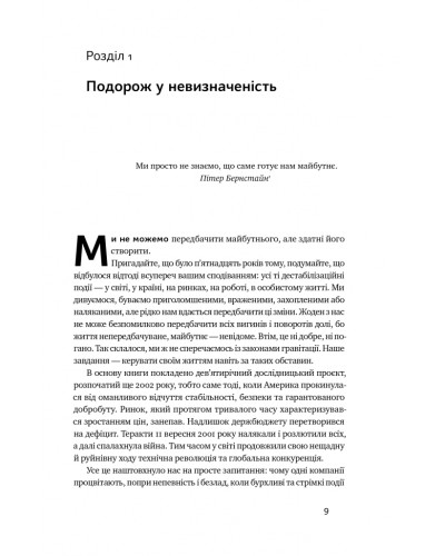 Величні за власним вибором Величні за власним вибором