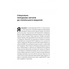 Хочеш миру — готуйся до війни. План оборони Європи