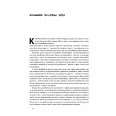 Розумний інвестор. Стратегія вартісного інвестування