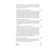 Лідерство. Шість стратегів світової політики
