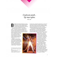 Фредді Меркюрі: A Kind of Magic