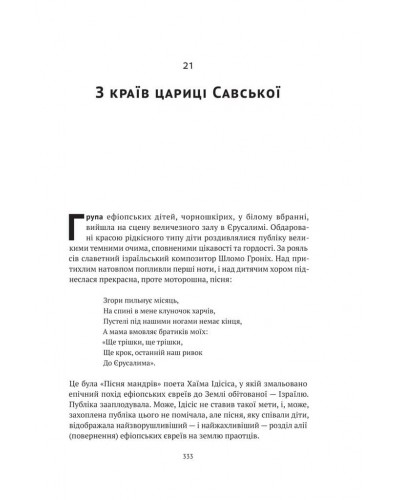 Моссад. Найвидатніші операції ізраїльської розвідки Моссад. Найвидатніші операції ізраїльської розвідки