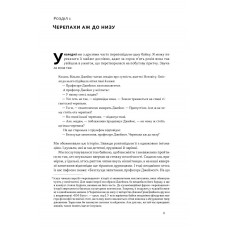 Визначено наперед. Життя без свободи волі