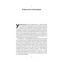 Мене не зламати. Гартуй дух і кидай собі виклики