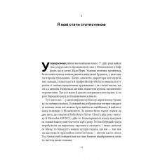 Мене не зламати. Гартуй дух і кидай собі виклики