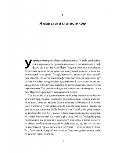 Мене не зламати. Гартуй дух і кидай собі виклики Мене не зламати. Гартуй дух і кидай собі виклики