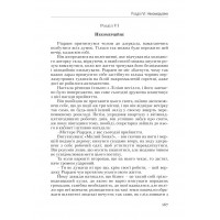 Атлант розправив плечі. Частина перша. Несуперечність
