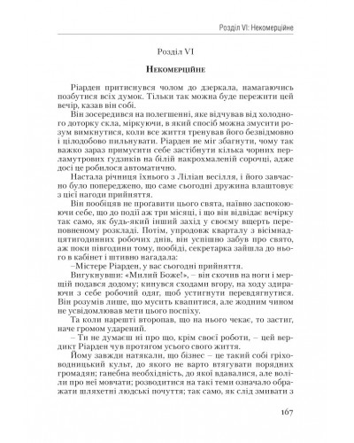 Атлант розправив плечі. Частина перша. Несуперечність Атлант розправив плечі. Частина перша. Несуперечність