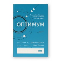 Оптимум