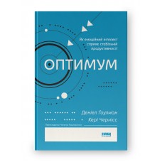 Оптимум