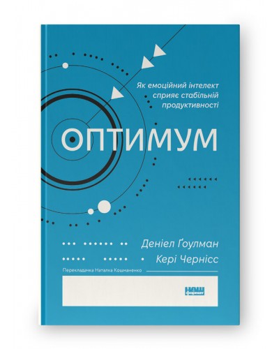 Оптимум