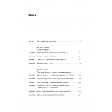 Переосмислення забутого ХХ століття