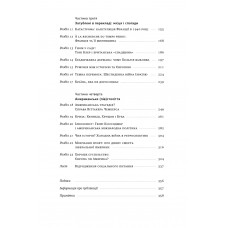 Переосмислення забутого ХХ століття