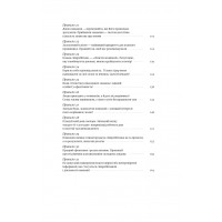 PRO 37 правил і принципів бізнесу