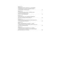 PRO 37 правил і принципів бізнесу