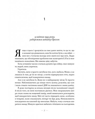 Соловей Соловей