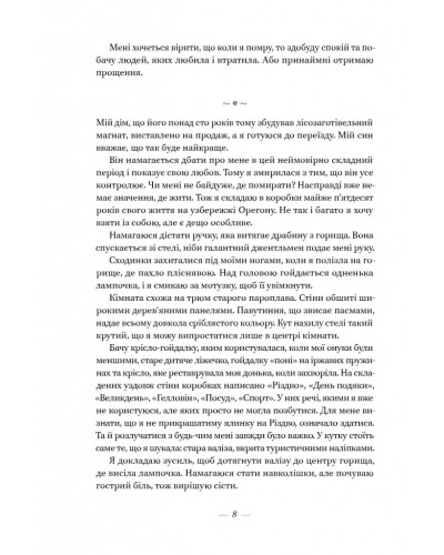 Соловей Соловей