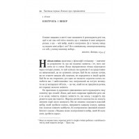 Стоїцизм на кожен день. 366 роздумів про мудрість, стійкість і мистецтво жити