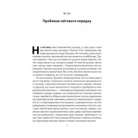 Світовий порядок