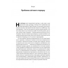 Світовий порядок