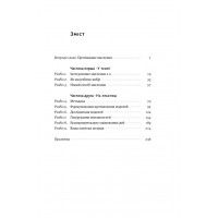 Техніка ухвалення рішень. Як лідери роблять вибір