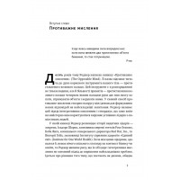Техніка ухвалення рішень. Як лідери роблять вибір
