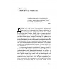 Техніка ухвалення рішень. Як лідери роблять вибір
