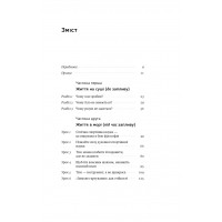 Мистецтво стійкості: стратегії для незламного розуму і тіла