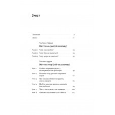 Мистецтво стійкості: стратегії для незламного розуму і тіла