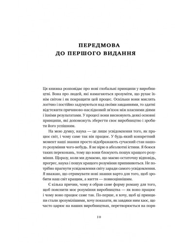 Мета. Процес безперервного вдосконалення