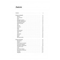 Точка неповернення