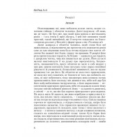 Атлант розправив плечі. Частина третя. А є А