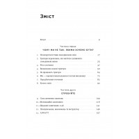 Тригери. Сформуй звички і стань тим, ким хочеш бути