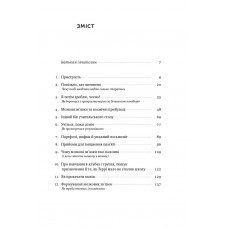 Уроки без мороки. Хороші оцінки без зайвих страждань