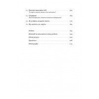 Уроки без мороки. Хороші оцінки без зайвих страждань