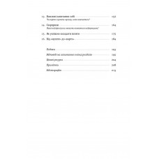 Уроки без мороки. Хороші оцінки без зайвих страждань